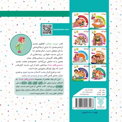 ای خدا ما را ببخش